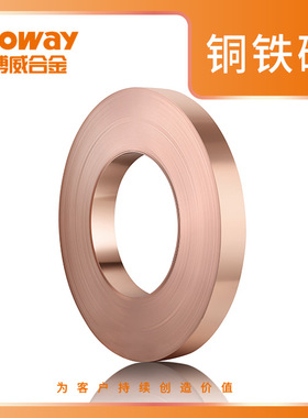 铜铁磷合金 C1940铜带 铁青铜合金(铜铁磷)
