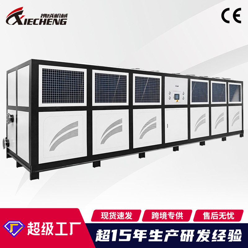 厂家直销携成大型风冷式螺杆冷水机 工业箱式制冷机塑胶制冷设备,清洗/食品/商业设备,冷水机,淘宝优惠券,粉丝福利购,淘宝优惠卷