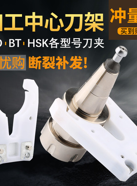 雕刻机自动换刀架加中工心刀库iso30 bt30 bt40NBT30刀夹刀柄卡爪
