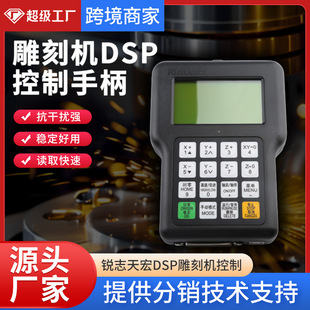 雕刻机DSP手柄控制系统A11 0501四轴联动控制系统加工中心 A18