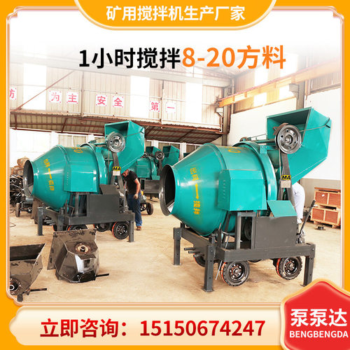 矿用滚筒式矿用搅拌机生产厂家 搅拌容量160-2000L 煤安证厂家