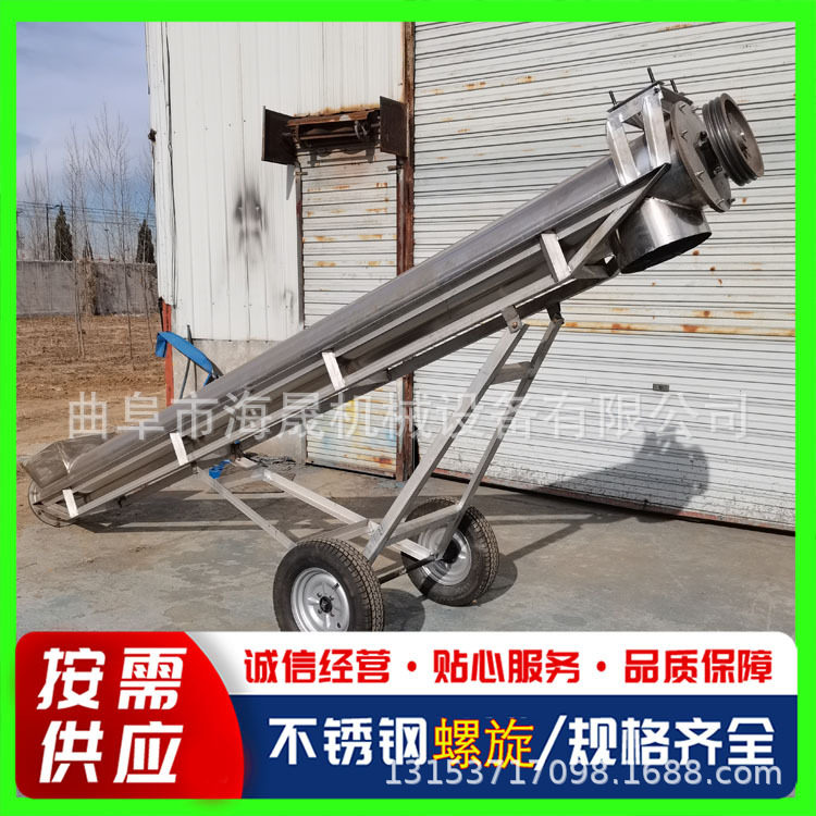 移动绞龙上料机 定做塑料颗粒喂料机 沙子石粉螺旋提升机,工业油品/胶粘/化学/实验室用品,其他实验室设备,淘宝优惠券,粉丝福利购,淘宝优惠卷