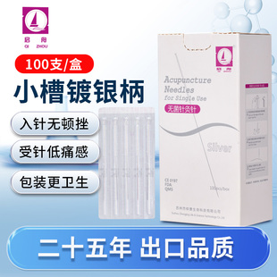 启舟一次性使用无菌针灸针镀银柄中医专用美容针毫针出口日本银针