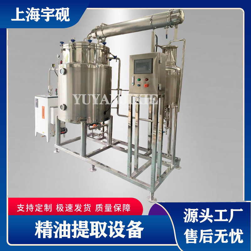 宇砚多功能精油纯露提取设备精油提取机花草类植物精油纯露提取机,机械设备,过滤设备,淘宝优惠券,粉丝福利购,淘宝优惠卷