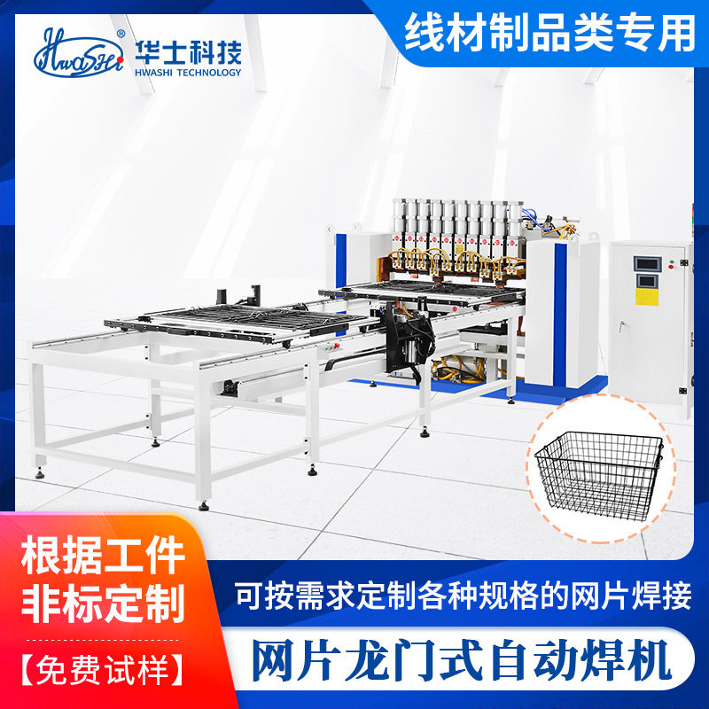 网片自动排焊机龙门式多头焊接宠物笼购物篮金属线材自动网片设备,工业油品/胶粘/化学/实验室用品,其他实验室设备,淘宝优惠券,粉丝福利购,淘宝优惠卷