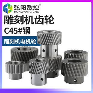 1.5 直齿斜齿1.25 2模 40齿轮 雕刻机齿条齿轮电机减速机20