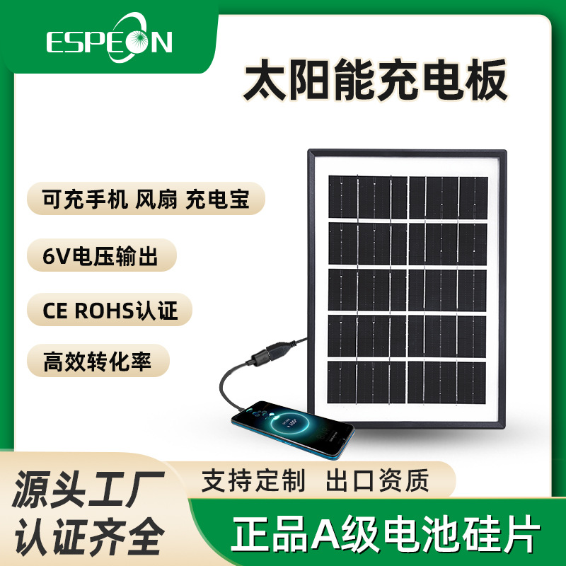 8W 6V太阳能光伏组件 太阳能板 太阳能直充手机户外光伏发电储能