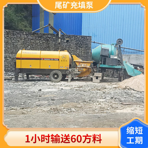 尾矿充填泵 大型矿用防爆尾矿充填泵 1小时输送60方料 送货上门