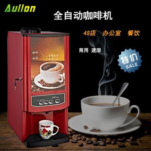 速溶咖啡机商用咖啡机全自动家用奶茶热饮机多功能饮料一体机厂家