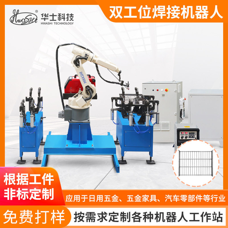工业自动焊接机器人自动填丝双工位变位铁丝网片氩弧焊6轴机械手,工业油品/胶粘/化学/实验室用品,其他实验室设备,淘宝优惠券,粉丝福利购,淘宝优惠卷