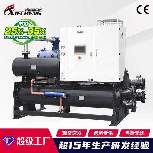 厂家直销喷淋降膜式水冷螺杆冷水机组 注塑工业螺杆低温冷水机