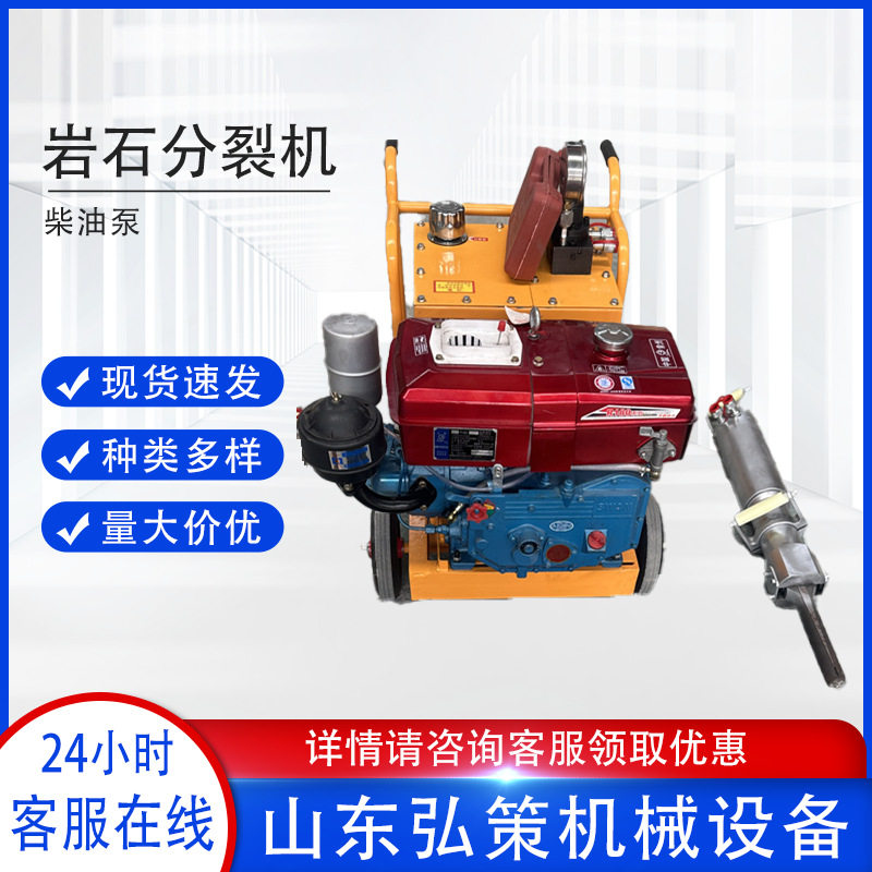 柴油型岩石劈裂机 静态爆破液压岩石分裂机 小型劈石机现货,工业油品/胶粘/化学/实验室用品,其他实验室设备,淘宝优惠券,粉丝福利购,淘宝优惠卷