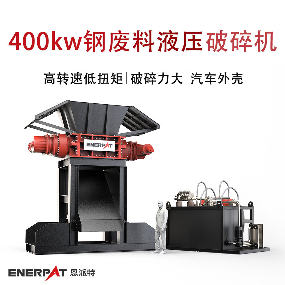 400kw钢废料液压破碎机 汽车轮毂撕碎机废断桥铝锤式破碎机