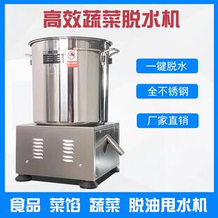蔬菜甩干机商用电动菜馅食品挤水器厂家直销不锈钢蔬菜脱水机器