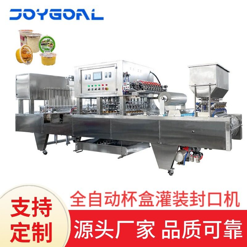 全自动洗头膏优酸乳灌装机果冻辣椒酱液体杯盒灌装封杯机带洗杯,清洗/食品/商业设备,洗果机/洗菜机,淘宝优惠券,粉丝福利购,淘宝优惠卷