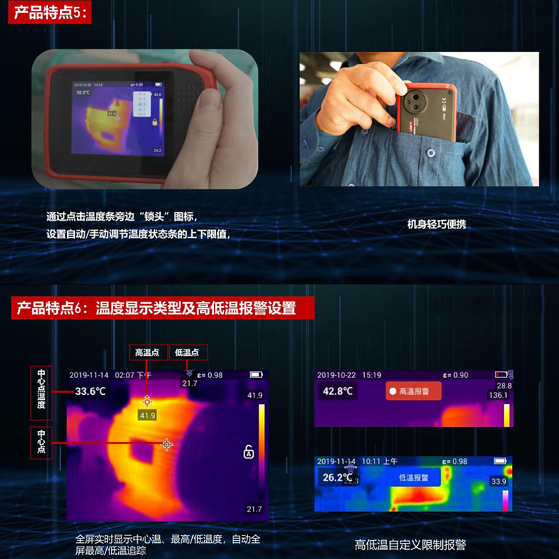 优利德口袋式热成像仪UTi260T/UTi80P电路板电力故障地暖测温仪