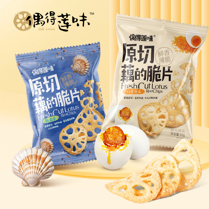 偶得莲味原切藕的脆片海盐青柠麻辣番茄烤肉芥末脱水蔬菜小吃零食