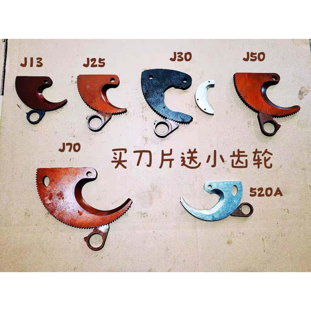 棘轮电缆剪弹簧 配件 刀片 齿轮电缆剪配件弹簧j40j52j75j95j100