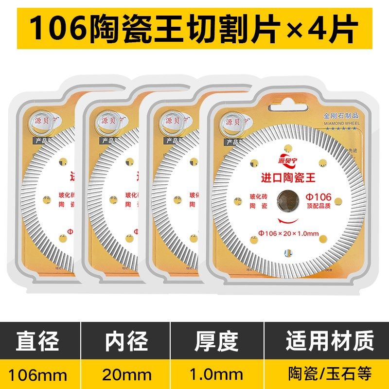 瓷砖切割片专用锯片石材超薄干切砌磁砖岩板刀片无齿锯角磨机开槽,搬运/仓储/物流设备,机械式停车设备（立体停车库）,淘宝优惠券,粉丝福利购,淘宝优惠卷