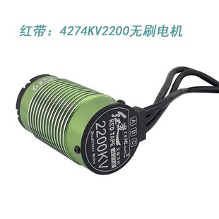 红带4274无刷电机4磁极RC四驱1/8短卡大脚越野遥控车暴力马达