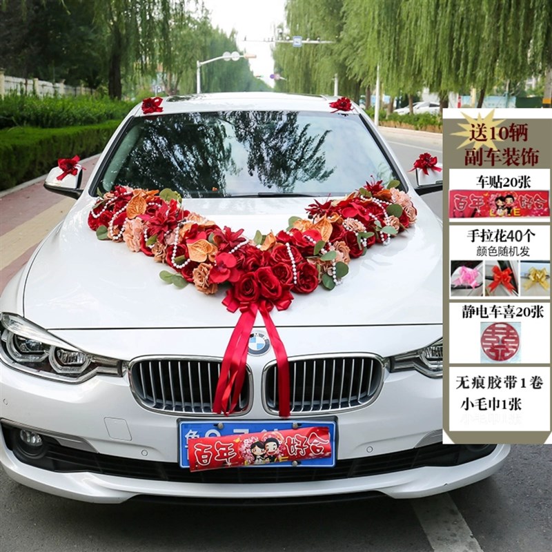 大V红色高级森系仿真结婚礼车装饰头车主车花结婚庆礼用品套装吸