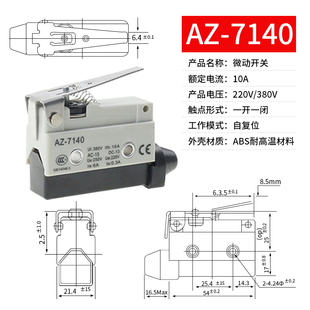 7311 7312 7144 7100 7141 7121 行程限位微动开关CZ 7310