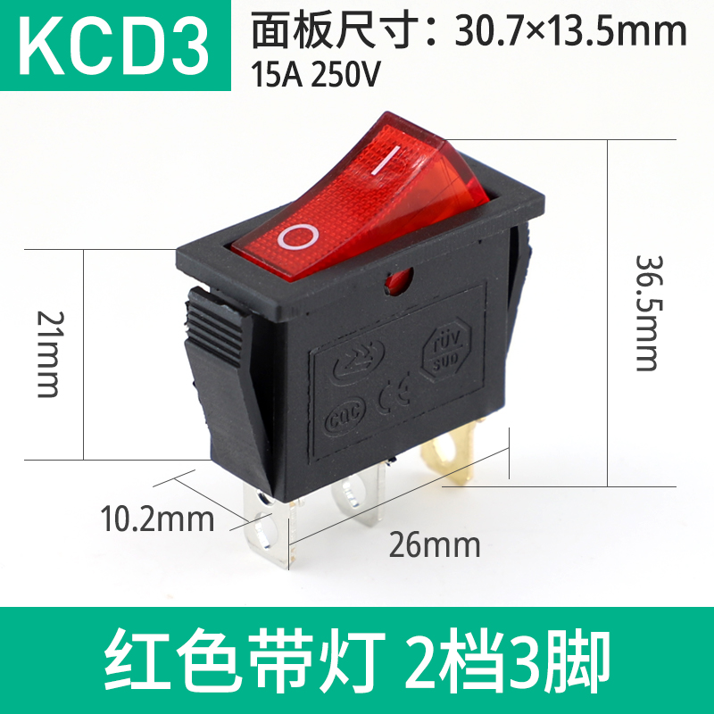 船型开关KCD1-2-3-4-7-6脚档饮水机电子翘板电源小开关按钮大功率