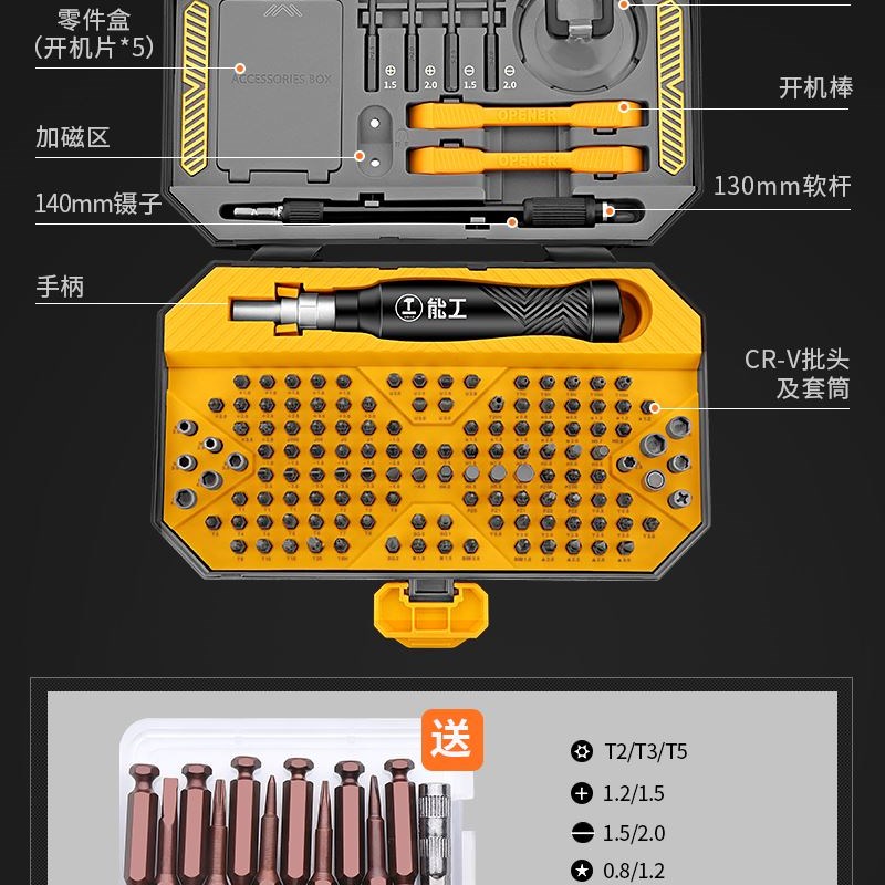 绿林螺丝刀套装多功能精密十字小型批头梅花起子拆机三角改锥工具