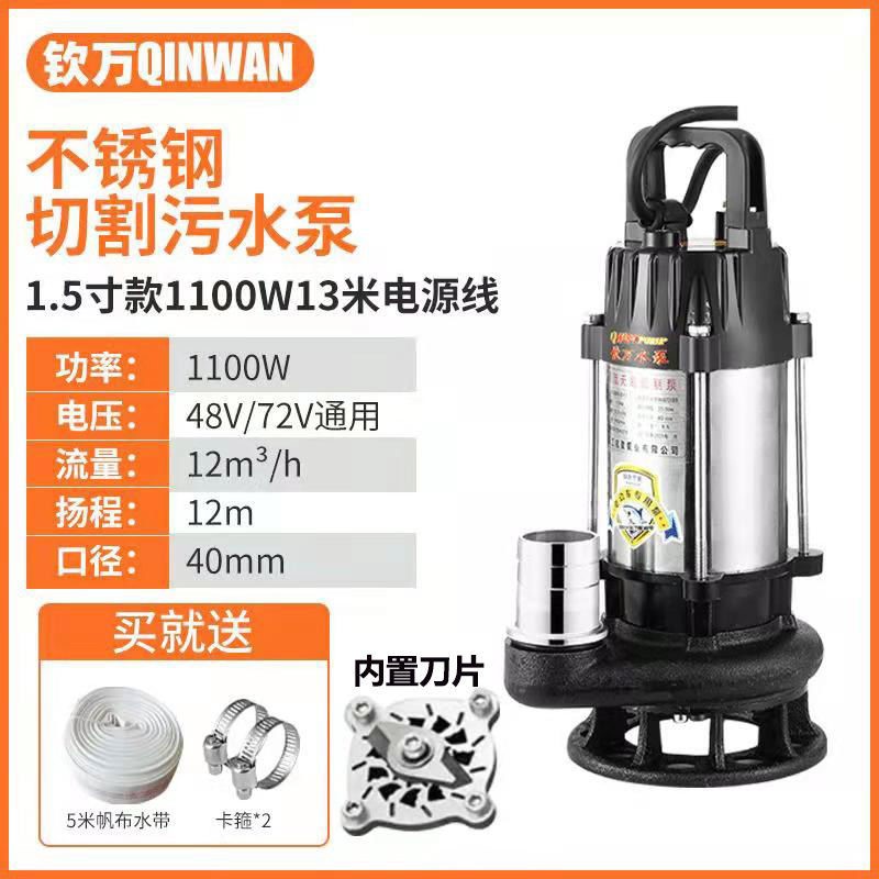 智能无刷直流潜水k泵48V60V72V电动电瓶车2寸3寸4寸抽水机