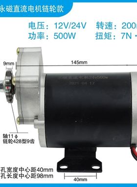 12V600w大功率农机电机 428 链轮电机 播种施肥 旋耕机直流电机