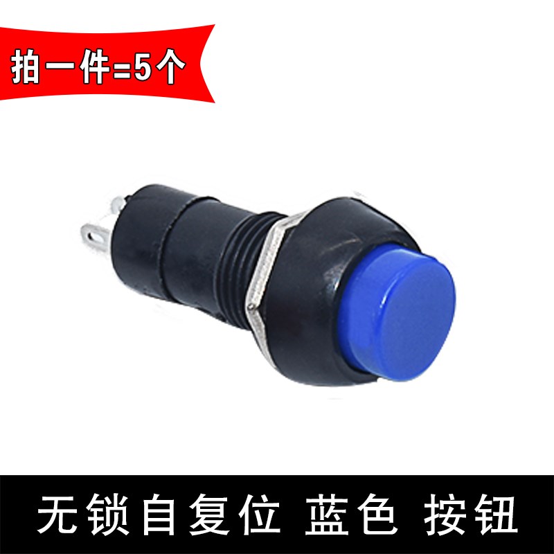 PBS-11圆形自锁自覆位点动开 关 小型按钮开 关 孔12MM红