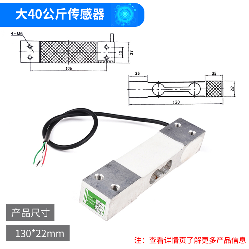 电子秤传感器 小地磅人体秤重力电阻 应变式压力感应器  称架支架