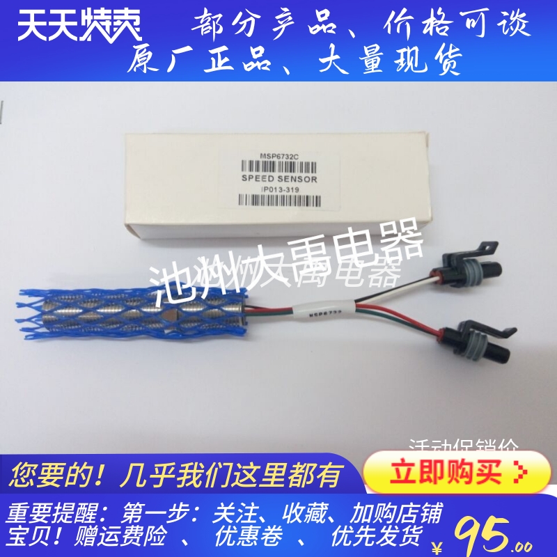 GAC 传感器 MiSP 6732 GAC感应器 MSP6732C转速感应器 转速传感器