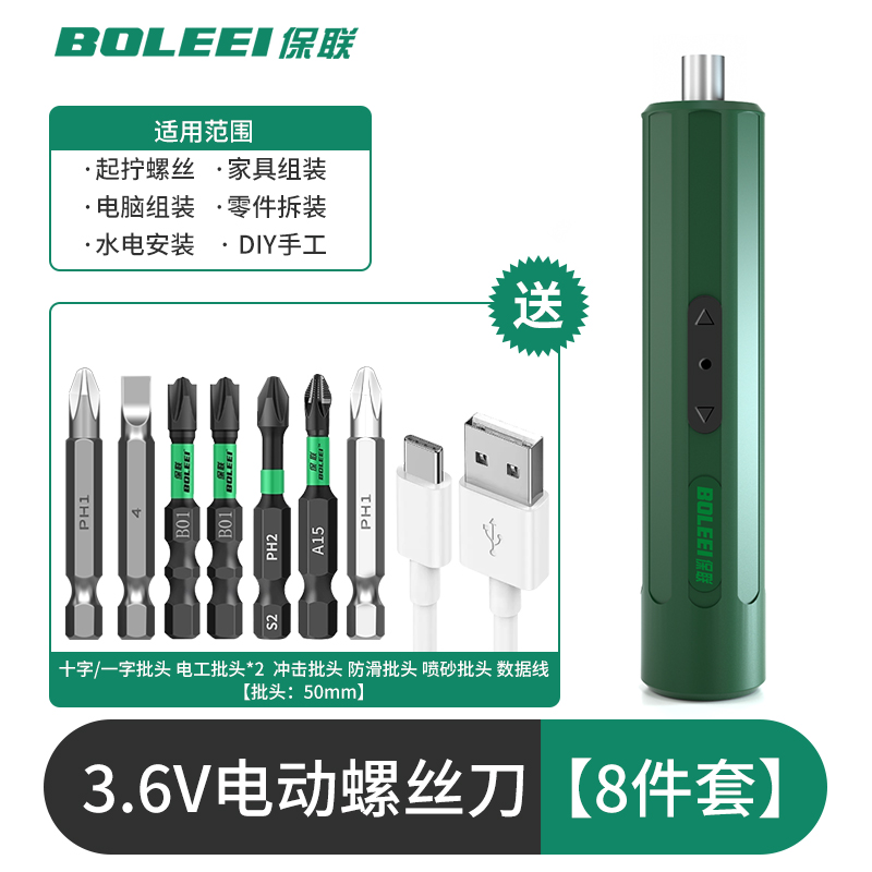 电动螺丝刀充电式家用小型起子迷你电钻电批大扭力螺丝批工具套装