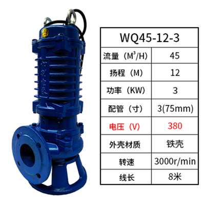 可调式双刀切割式污水泵家用化粪池沼气排污泵养殖场抽粪泥浆泵