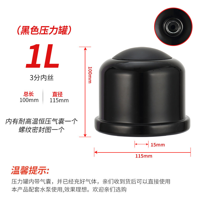 自吸泵增压泵压力罐1L2L家用冷热水压力罐水泵气压罐压力配件