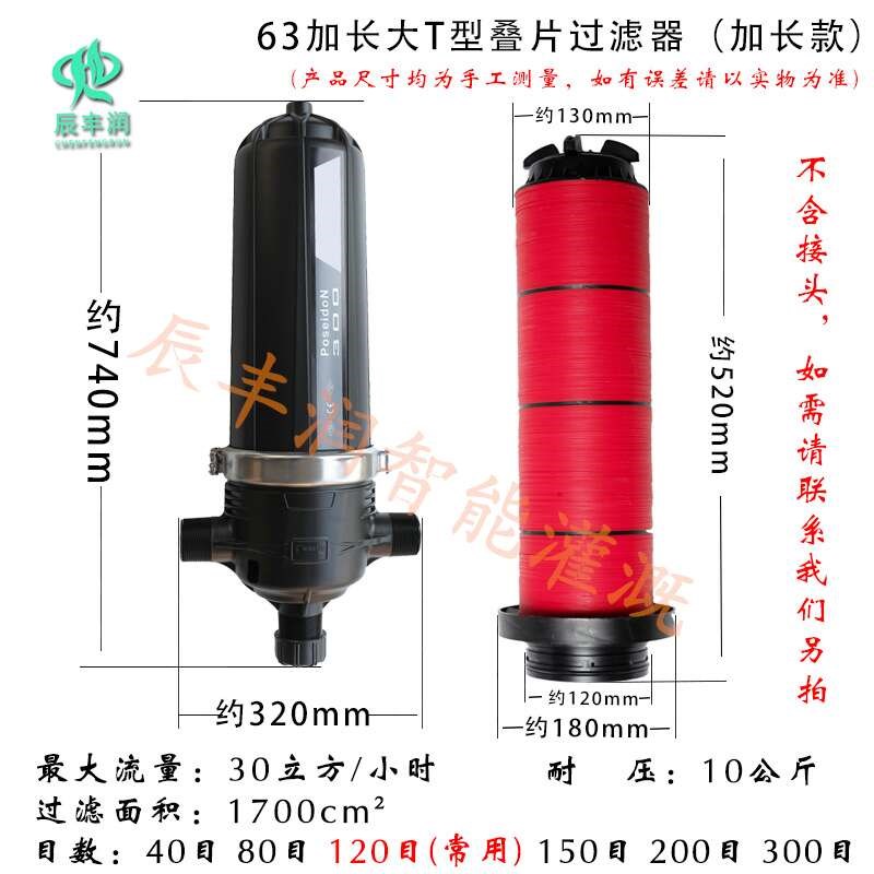 T型H型滴灌灌溉叠片过滤器可拆洗管道网式过滤网农业微喷园林系统