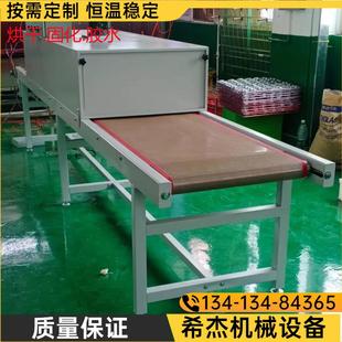 隧道炉烘干线五金丝印烘干机高温耐热铁氟龙不锈钢网带链板输送机