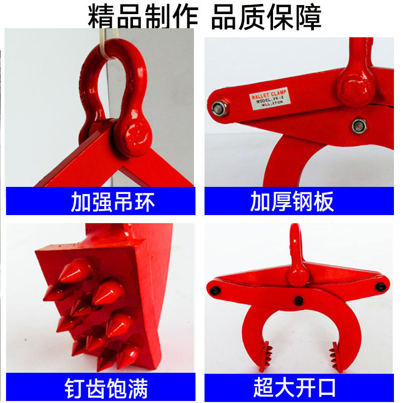 钻板夹 木板夹 木托盘夹 木头夹具 起吊夹钳 剪刀钳 1吨1T-5吨,工业油品/胶粘/化学/实验室用品,实验室漏斗,淘宝优惠券,粉丝福利购,淘宝优惠卷