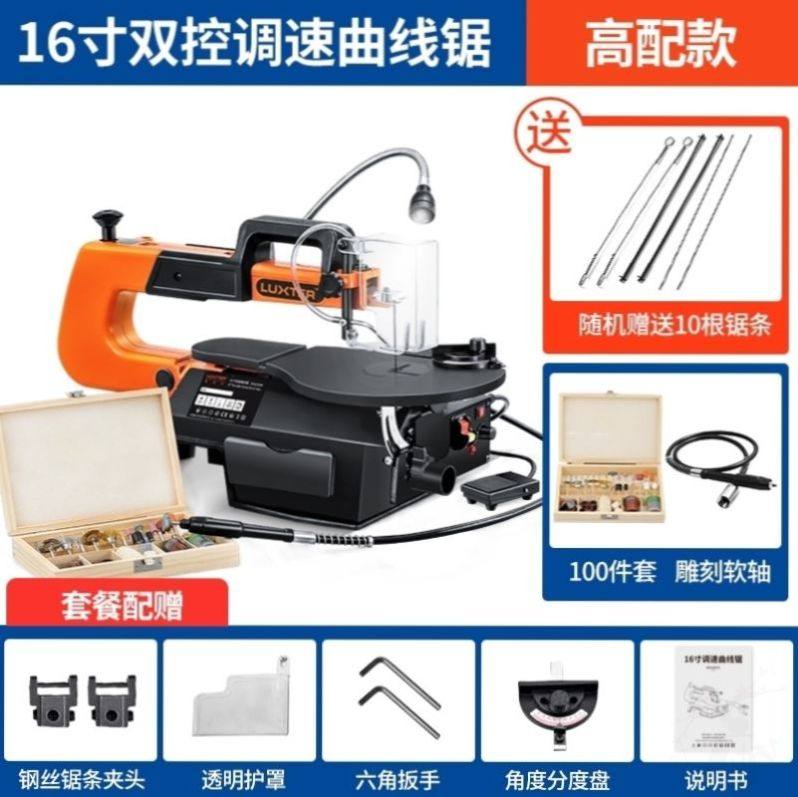电锯16寸调速曲线锯拉花锯雕花锯木工台锯线锯拉花机往复锯钢丝锯,搬运/仓储/物流设备,机械式停车设备（立体停车库）,淘宝优惠券,粉丝福利购,淘宝优惠卷