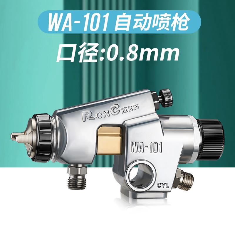 原装荣陈WA101自动喷漆机WA200喷涂设备往复机喷头流水线自动喷枪