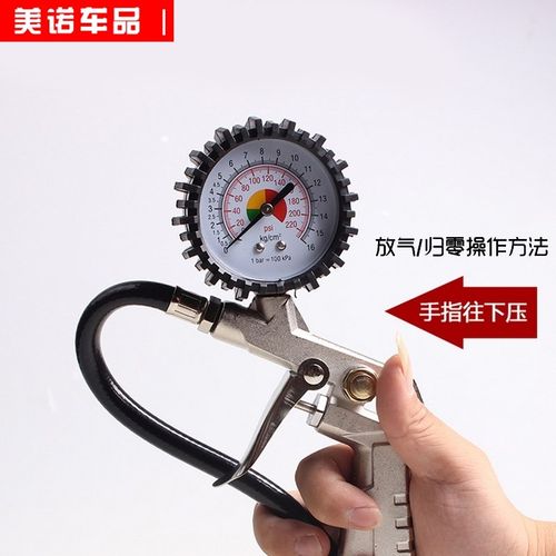 汽车轮胎测压表 轮胎气压表 汽车轮胎压力测量表 胎压计胎压器