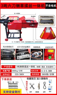 铡草揉丝一体机干湿两用家用小型养殖牛羊秸秆饲料粉碎机打草切草