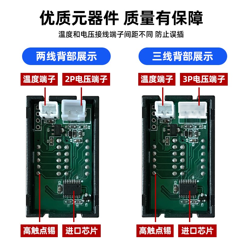 -50-120双显温度电压数显表NTC探头两线直流DC5-30V三线DC100V