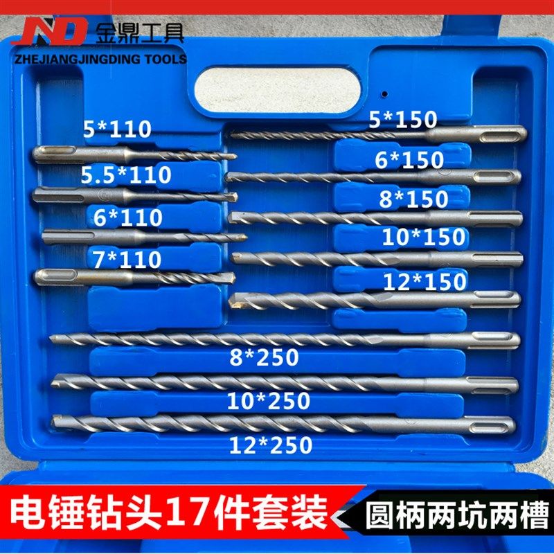 电锤钻头套装 方柄四坑圆柄两坑两槽冲击钻头混凝土穿墙钻头17件,搬运/仓储/物流设备,机械式停车设备（立体停车库）,淘宝优惠券,粉丝福利购,淘宝优惠卷