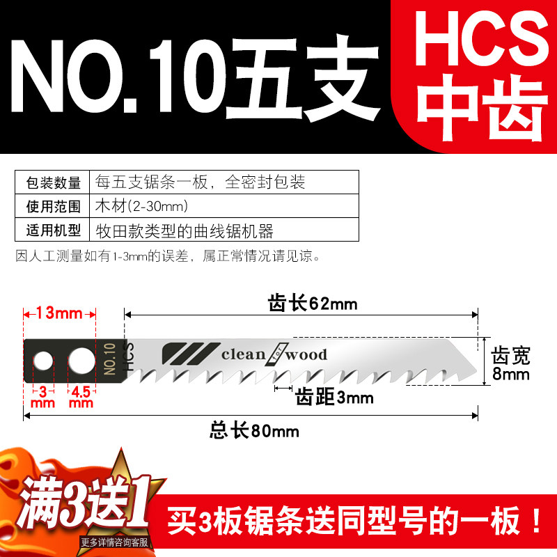 带孔曲线锯锯条木工粗齿金属铁皮细齿免漆板切割片电动往复锯锯片,搬运/仓储/物流设备,机械式停车设备（立体停车库）,淘宝优惠券,粉丝福利购,淘宝优惠卷