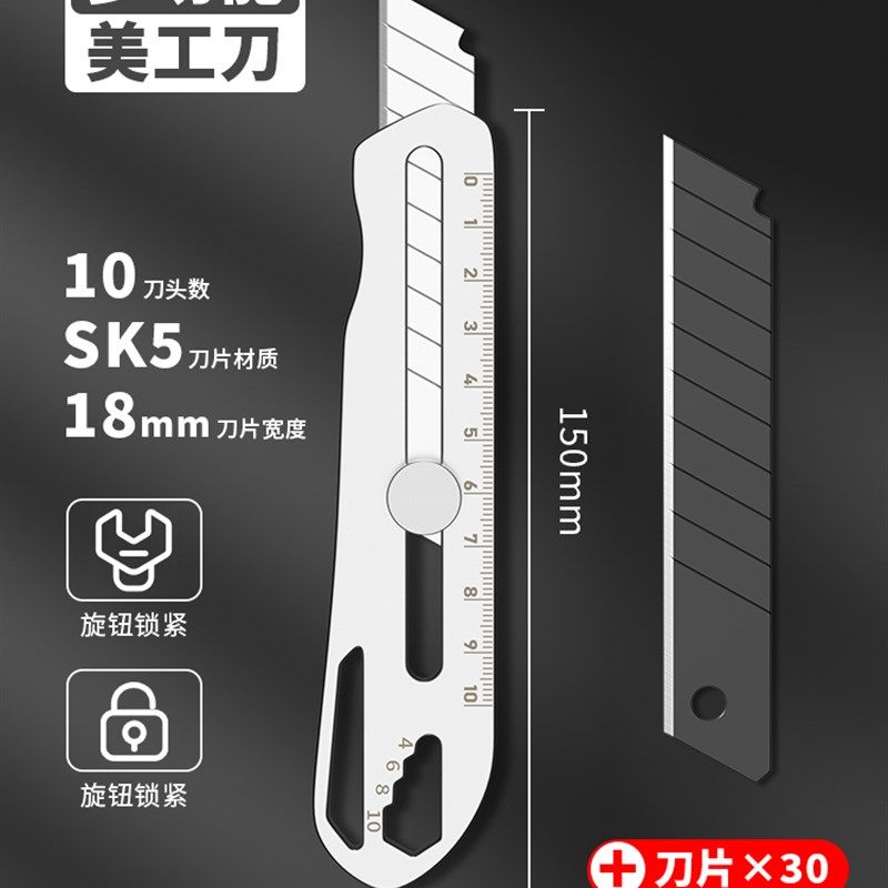 美工刀重型全钢加厚壁纸刀裁纸刀工业级耐用工具全金属刀架刀片,搬运/仓储/物流设备,机械式停车设备（立体停车库）,淘宝优惠券,粉丝福利购,淘宝优惠卷