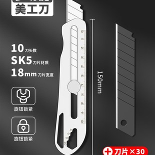 美工刀重型全钢加厚壁纸刀裁纸刀工业级耐用工具全金属刀架刀片
