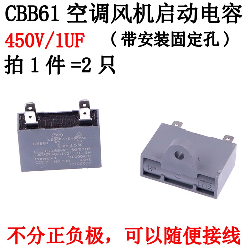CBB61空调电容器风机插片电容2/3/4/7/8/10/12UF全系列 启动450V