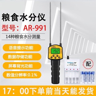 玉米水分测定仪水稻测水仪湿度测量仪湿度测试仪玉米稻谷小麦含水